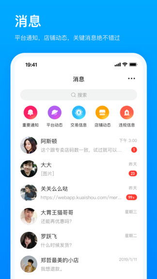 快手先用后付套出来商家怎么操作流程,快手先用后付套出来商家的操作流程及案例说明