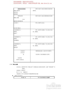 明光银联POS机申请全攻略，申请流程、条件及所需材料详解