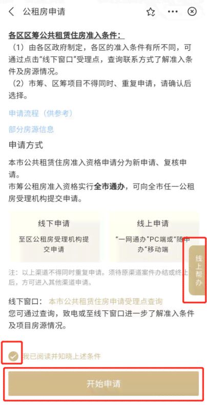 六安POS机申请全攻略，流程、注意事项及选择建议