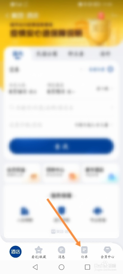 美团查酒店记录app,美团查酒店记录app的使用心得与体验