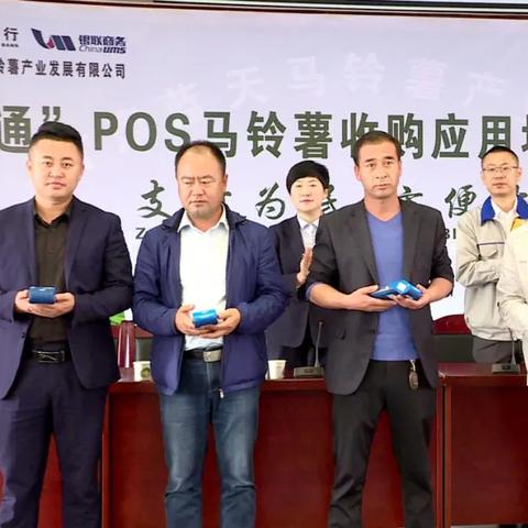 哪些企业可申请POS机？全面解析申请主体与条件