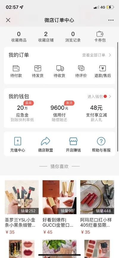 微店放心花套出来怎么弄到微信里面去,微店放心花套出来怎么弄到微信里面去