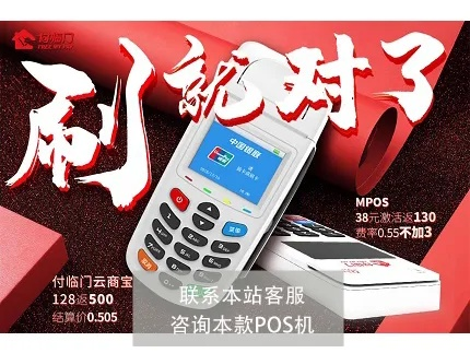 合利宝与付临门，POS机的可靠性之辩