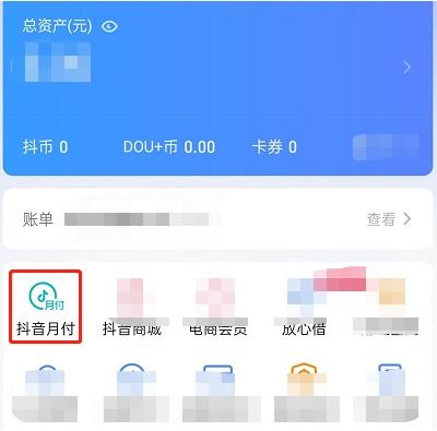 抖音月付商品套出来,抖音月付商品套现全攻略