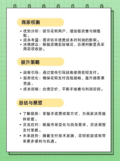 微店放心花套出来手续费多少钱,微店放心花套出来手续费一览表