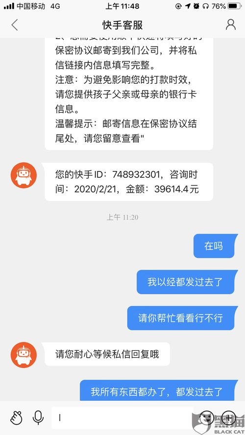 去哪找快手先用后付套出来的商家,如何找到快手先用后付的套现商家？