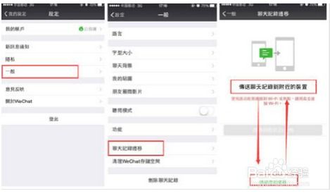 怎么恢复手机微信聊天记录,恢复手机微信聊天记录的实用指南