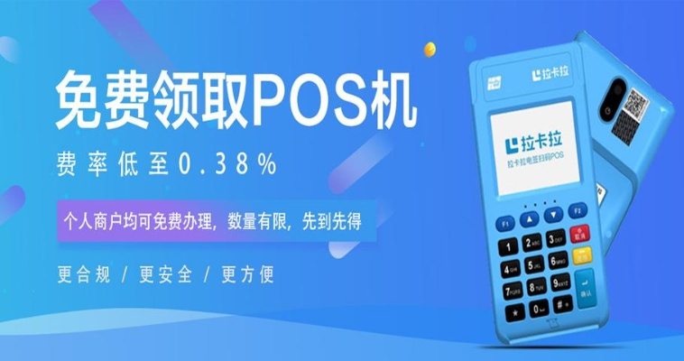 如何在香港申请POS机，流程、条件与注意事项