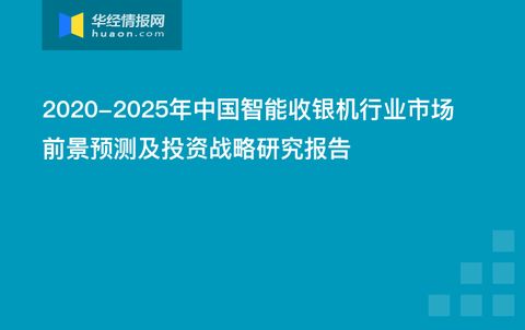 合利宝进军POS行业，时机与挑战的交织