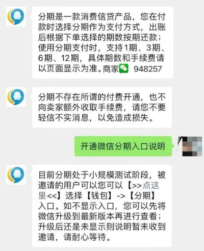 微信分付额度套出来是真的吗,微信分付额度套出来是否真实？深入探讨与案例分析