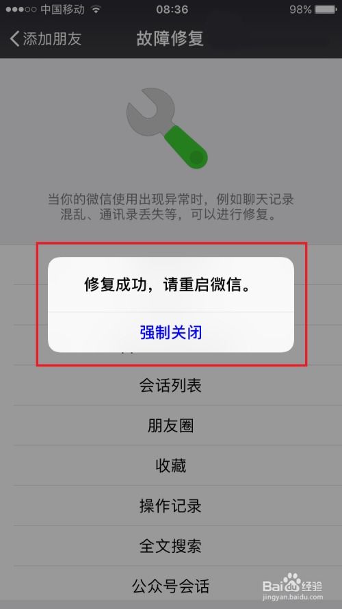 如何能查到我老公手機上的QQ聊天记录,揭秘如何查询配偶手机QQ聊天记录的实用技巧