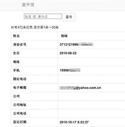 网上查开房记录网址,网上查开房记录的合法途径