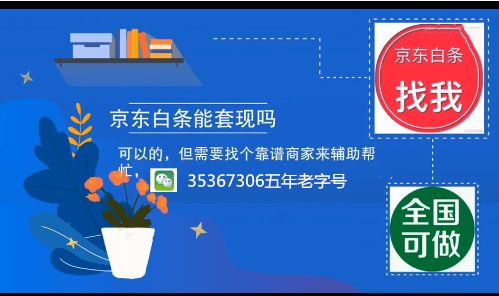 有没有转转分期商家套出来的,揭秘转转分期商家套现的隐秘手段