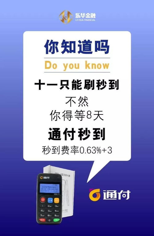 咸宁银联POS机申请全攻略，步骤、条件及注意事项