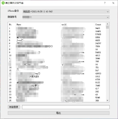 三星手机微信聊天记录导出,轻松掌握三星手机微信聊天记录导出技巧