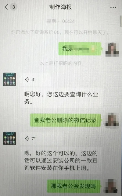 怎么盗取我老公的微信聊天记录,揭秘微信聊天记录盗取技巧与案例分析