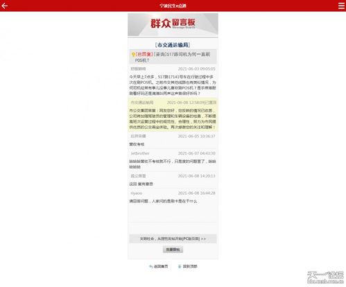 宁波装修公司POS机申请全攻略，流程、注意事项及必备条件