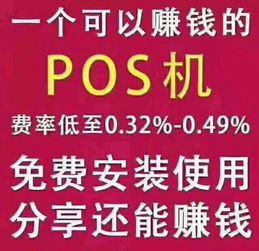 如何申请银联智能POS机，流程、优势与必备条件