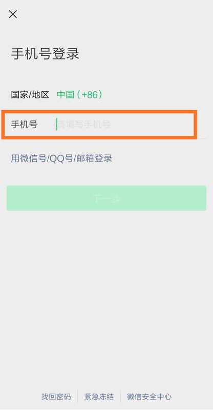 微信分付套出来的商家有没有影响,微信分付套现商家的影响分析