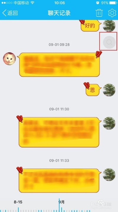 iphone版陌陌聊天记录怎么查看,iphone版陌陌聊天记录怎么查看