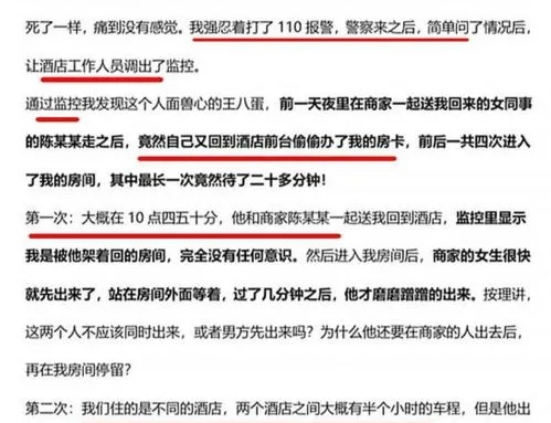 相亲互查酒店记录就医,相亲路上的微妙调查，互查酒店记录与就医隐私