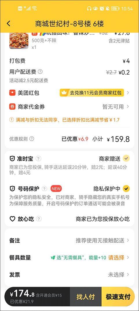 美团月付可以套出来到微信,揭秘美团月付如何轻松套现到微信