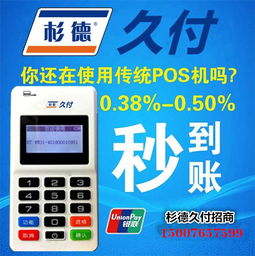 如何申请POS机支付公司服务，一步步操作指南