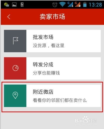 微店放心花怎么找商家套出来,微店放心花如何高效找商家套出来