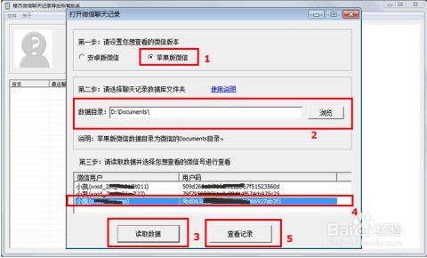 在电脑怎么查看别人删除掉的微信聊天记录,如何在电脑查看被删除的微信聊天记录