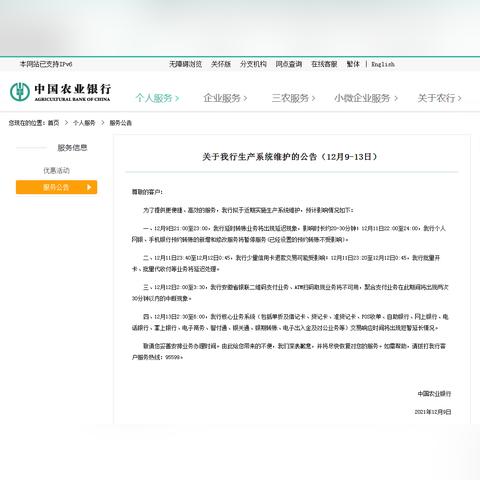 对公如何申请POS机业务，流程、条件与注意事项