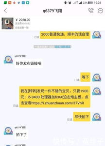 转转分期秒到套出来啊,转转分期秒到套出来啊