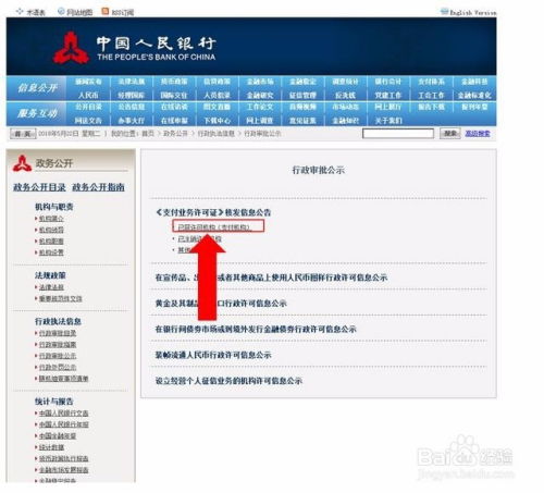 申请银行无线POS机，便捷支付解决方案的全面指南