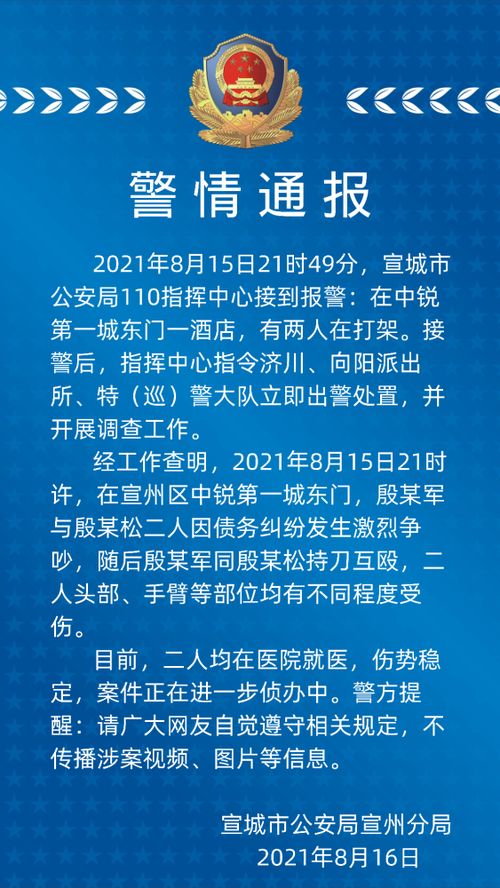 派出所几点查酒店记录,派出所几点查酒店记录，深入了解执法流程与注意事项