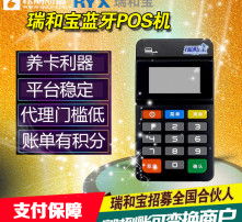 合利宝POS机如何证明其为官方正品