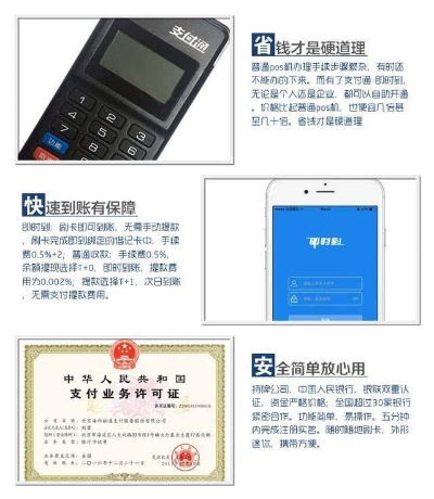 涡阳合利宝支付POS机办理指南