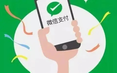 东莞微信分付套出来,东莞微信分付套现攻略，轻松获取资金，避免财务风险