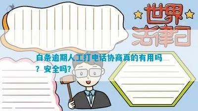 白条套出来24小时到账安全吗,白条套现安全吗？24小时到账真的靠谱吗？