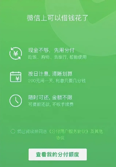 微信分付提现怎么套出来到微信,微信分付提现到微信的实用攻略