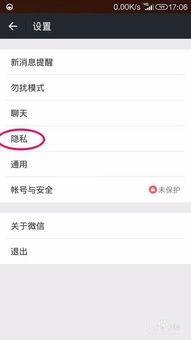 如何知道他人微信号码就能查看到对方的聊天记录,揭秘微信隐私保护，如何安全地查看他人聊天记录