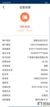 合利宝POS机押金返还时间解析