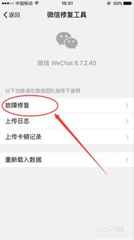 如何找回微信删掉的聊天记录,找回微信删掉的聊天记录