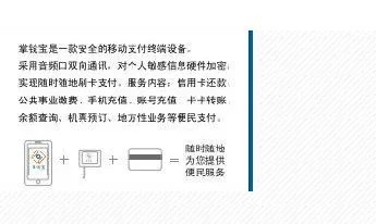 网上可以申请POS机吗？全面解析申请流程与注意事项