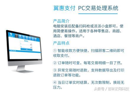 合利宝POS微信扫码收款的利率解析与应用