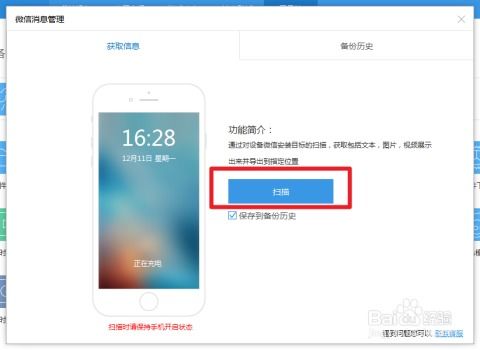 iphone4陌陌上怎麼導出語音聊天记录,轻松导出iPhone 4上陌陌的语音聊天记录