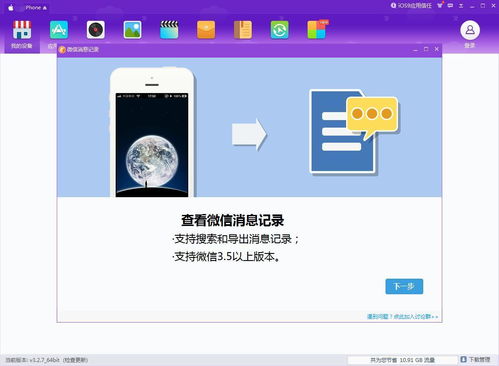 iphone4陌陌上怎麼導出語音聊天记录,轻松导出iPhone 4上陌陌的语音聊天记录