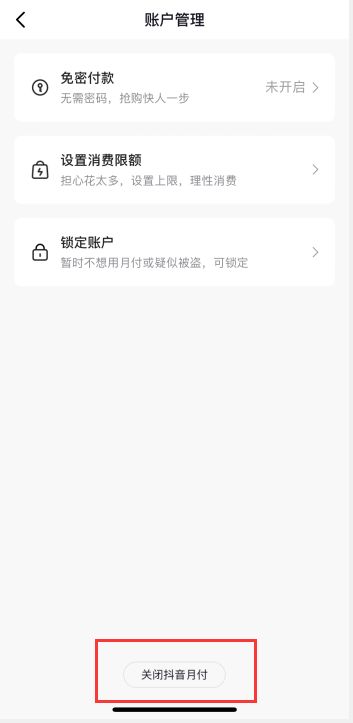 抖音月付500额度可以套出来吗,抖音月付500额度能套现吗？