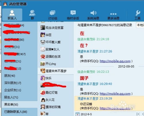 QQ可以查看被刪除的好友聊天记录嗎?,揭秘QQ聊天记录管理的秘密