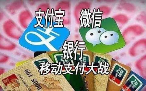 合利宝POS机遭微信与支付宝限制，支付行业面临新挑战