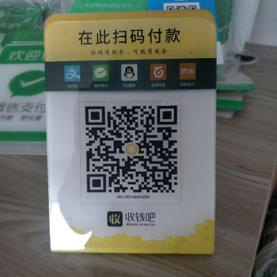 揭秘合利宝POS机微信扫码跳地区现象