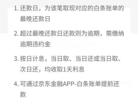 白条自己在家能套出来吗,在家如何高效利用白条进行资金周转？